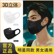 Black mask male tide models 3d Cubic 2021 new fashion version stars with the same thin and white adult female high face value