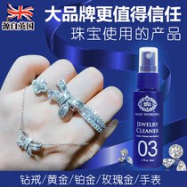 Washing diamond ring water moissanite crystal jewelry cleaning agent maintenance liquid diamond ring cleaning artifact Pearl GEM kgold
