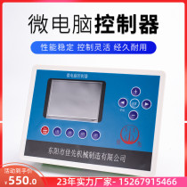 Jiaxi biomass pellet fuel boiler steam generator Microcomputer Circuit board accessories automatic control panel