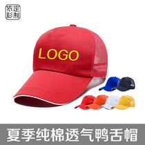 Summer breathable travel cap baseball cap cap cap cap Restaurant cap work hat print diy advertising cap customization