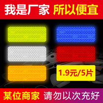 Car reflective sticker car rear body wheel eyebrow sticker luminous high beam electric motorcycle personality change decoration sticker customization