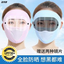 Sunscreen mask UV protection Japan imported summer womens ice silk thin thin 2021 summer spring fashion 