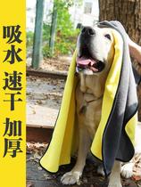 Pet absorbent towel quick-drying cat dog golden Labrador bath towel extra large non-sticky deerskin