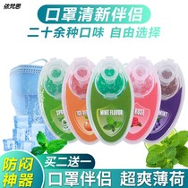 Cool mask burst beads not stuffy New fruity ice mint in addition to heat stuffy breathable deodorant summer season thin mask artifact