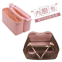 Suitable for lv neooe bucket bag inner liner lining with zipper organizer
