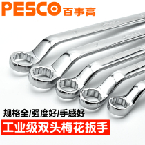 Plum wrench set double-head glasses wrench 14-17-19-22-24 Auto repair tool repair wrench 8-10