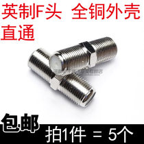 All copper Imperial F-Head straight-through docking F-head pot antenna cable TV line coaxial cable connector extension broken wire