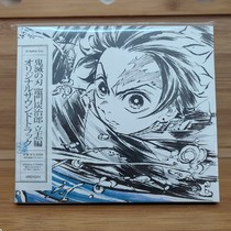 Spot ghost blade stove gate Tanjiro aspiration anime soundtrack collection OST 2CD