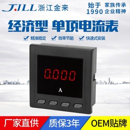 The manufacturer directly supplies the 80*80 current meter short-shell single-phase electrical meter electric meter electric meter instrument