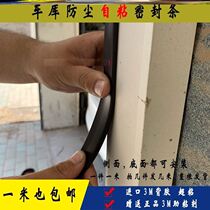 Garage door sealing strip bottom roller door dust-proof wind-proof mouse roll gate flap door seam sealant strip