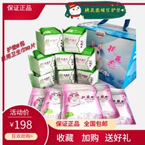 Peach blossom Love Yew pad negative oxygen ion sanitary napkin velvet pulp cotton soft student warm Palace pad light and thin breathable