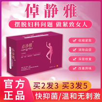  Zhuo Jingya Zhuo Jingya antibacterial gel Zhuo Jingya gel