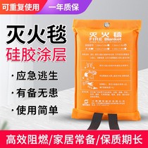  Fire escape cloak Fire clothing cloak Silicone coated fire blanket Household fire certification flame retardant fire mask