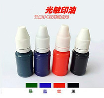High-quality photosensitive printing oil quick-drying office printing oil photosensitive seal special printing oil name ten thousand times seal oil