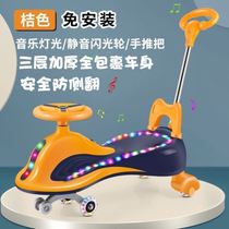 Twisted car new 2020 children can push baby slippery car 4 a 6 year old baby scooter anti-rollover
