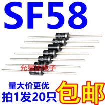  SF58 ultra-fast recovery diode 5A 1000V in-line spot (20 only 6 yuan)1K160 yuan