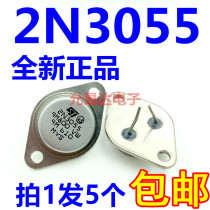 Domestic gold sealed high-power transistor 2N3055 TO-3 inverter NPN transistor (5pcs 7 yuan)