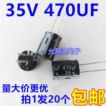 35v 470UF 10X17 electrolytic capacitor quality (20 4 yuan) 500 package 55 yuan