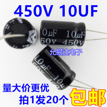  450V 10UF electrolytic capacitor 13*20MM(20 only 6 yuan)200 packs 46 yuan
