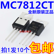 Imported new original 7812CT MC7812CT TO-220 three-terminal voltage regulator tube (10 pieces 18 yuan)
