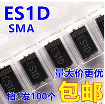 Fast recovery diode ES1D SMA patch SF14 200V 1A(100 only 4 yuan) 26 yuan K
