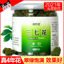 2021 first crop New Flower 4 years Sanqi flower Yunnan Wenshan Special Grade Three seven flower tea field seven flowers 500g