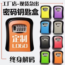 Company decoration key door box Cats eye box Key type mouth box password Site wall storage storage LOGO