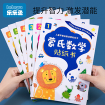 Children Stickers Book Album Special Force Training Puzzle Toys for Children and Men Children and boys Cartoon Paste Painting Non-toxic Waterproof 23456 years of age Early teaching Mont math pinyin Literate Great King Mucus book