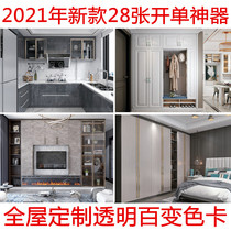 Transparent Furniture Change Color Card Full House Custom Cabinet Wardrobe Selection Color 100 Changing Magic Katou Brochure single-lider