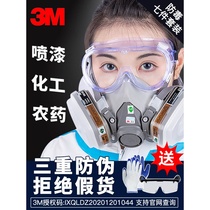3M gas mask 6200 dust mask gasifier gasifier gas industrial dust spray paint full cover Protective cover