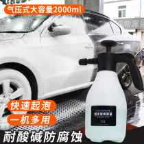 Car wash foam spray can spray artifact special pa pot gun manual car wash foam Foam high pressure high foam products