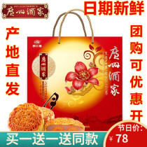 Guangzhou restaurant moon cake seven stars ban yue gift box 810g Cantonese hummus bai lian rong nuts mid-autumn festival gift buy