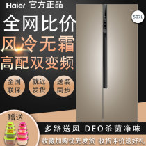Haier Haier BCD-507WDPT two-door inverter air-cooled household frost-free energy-saving refrigerator