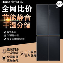 Haier Haier BCD-405WDSKU1 cross four door variable frequency air cooled home smart refrigerator