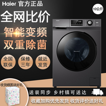 Haier Haier EG100MATE2S washing machine 10kg automatic household drum intelligent frequency frequency sterilization