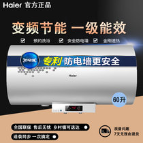 Haier Haier EC6002-R 60 liters electric water heater small household toilet quick heat storage bath