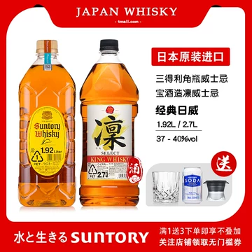 三得利角瓶威士忌-三得利角瓶威士忌促销价格、三得利角瓶威士忌品牌- 淘宝