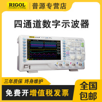  RIGOL Puyuan DS1054Z 1074Z digital oscilloscope four-channel MSO DS1104Z 100M bandwidth