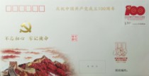 PFTN-113 souvenir cover issued by China Philatelic Corporation