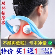Manual cervical vertebra massager home neck clip neck massager handheld artifact massage clip neck shoulder neck