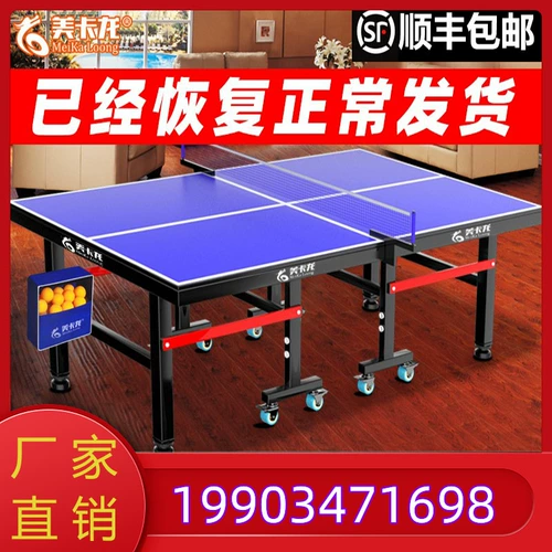 Настольный домашний складной стол для настольного тенниса