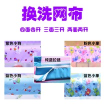 Shibei home washing mesh cloth fence cloth cover environmental protection cloth general guardrail factory direct sales