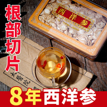 Buy 3 get 1 American ginseng lozenges sliced gift box Jilin Changbai Mountain 200g non 500g Super Flag Ginseng