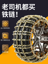 Double buckle plus chain piece snow chain Iron chain upgrade automatic wrench Car snow chain Tire snow chain