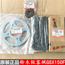 Light riding Suzuki geek SA GSX150F set chain size sprocket chain size flying teeth plate original accessories anti-counterfeiting
