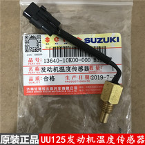 Qingqi Suzuki Youyou UU125T motive temperature sensor original anti-counterfeiting