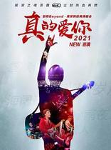 ”Really Love You Tribute to BEYOND * Concert