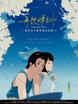 (Nanjing Station)Gentle treatmentRe-drink mung bean ice2021 summer limited tour LVH