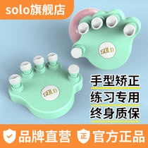 solo playing piano hand orthosis childrens finger exercise device training device finger force device anti-folding finger practicing artifact