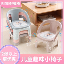 Small stool Household strong and durable chair with backrest Baby one and a half years old cute household plastic barking chair